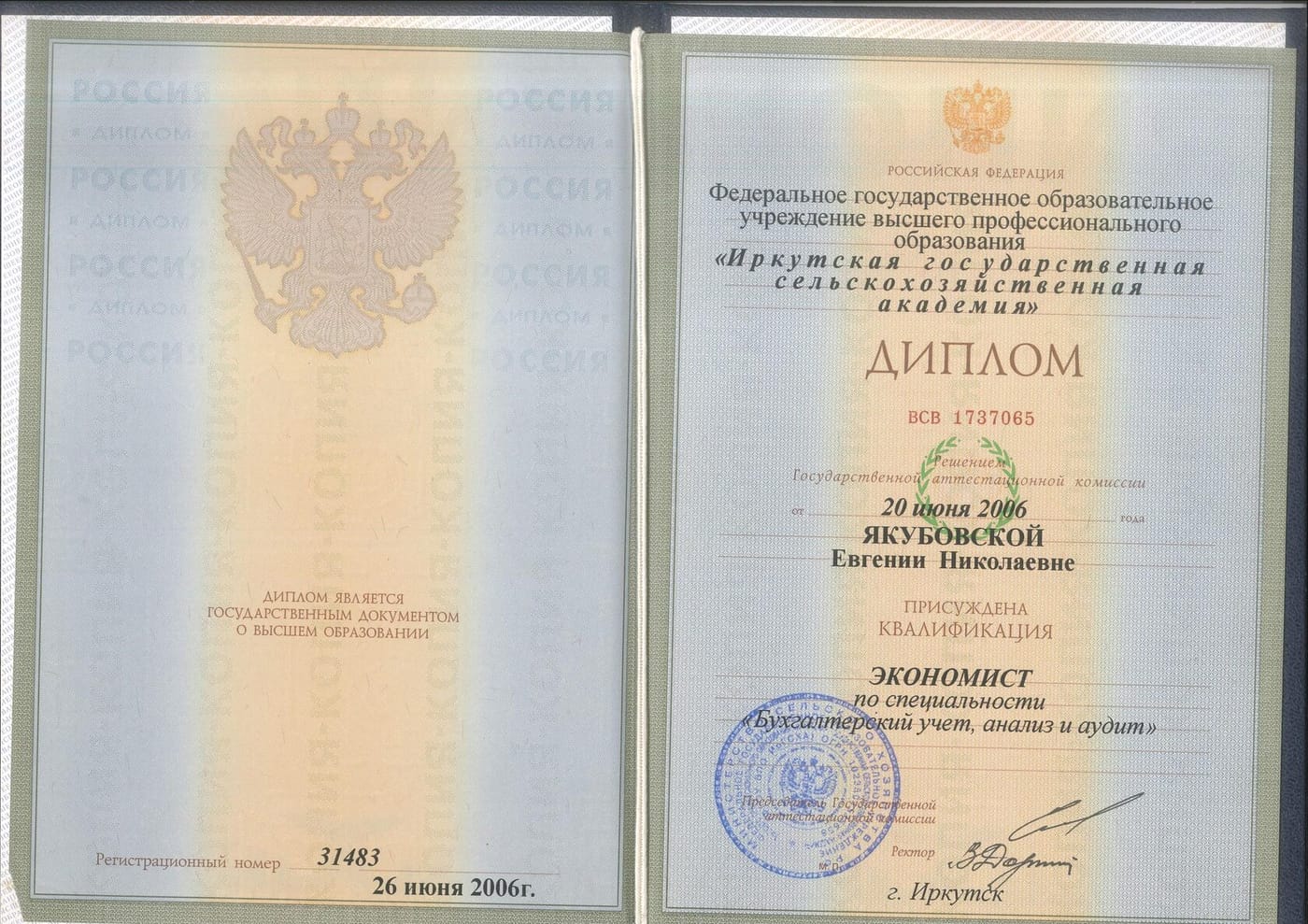 Диплом: экономист по специальности «Бухгалтерский учёт, анализ и аудит», Иркутская государственная сельскохозяйственная академия, 2006